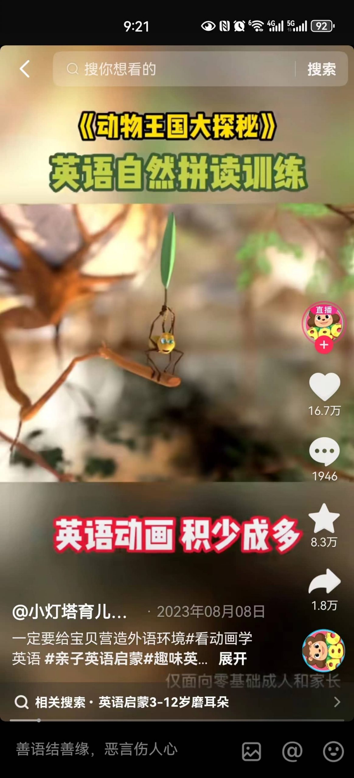 AI儿童英语学习动画制作赛道，适合小白副业实操 项目赛道全套玩法拆解（图文）-先知网创