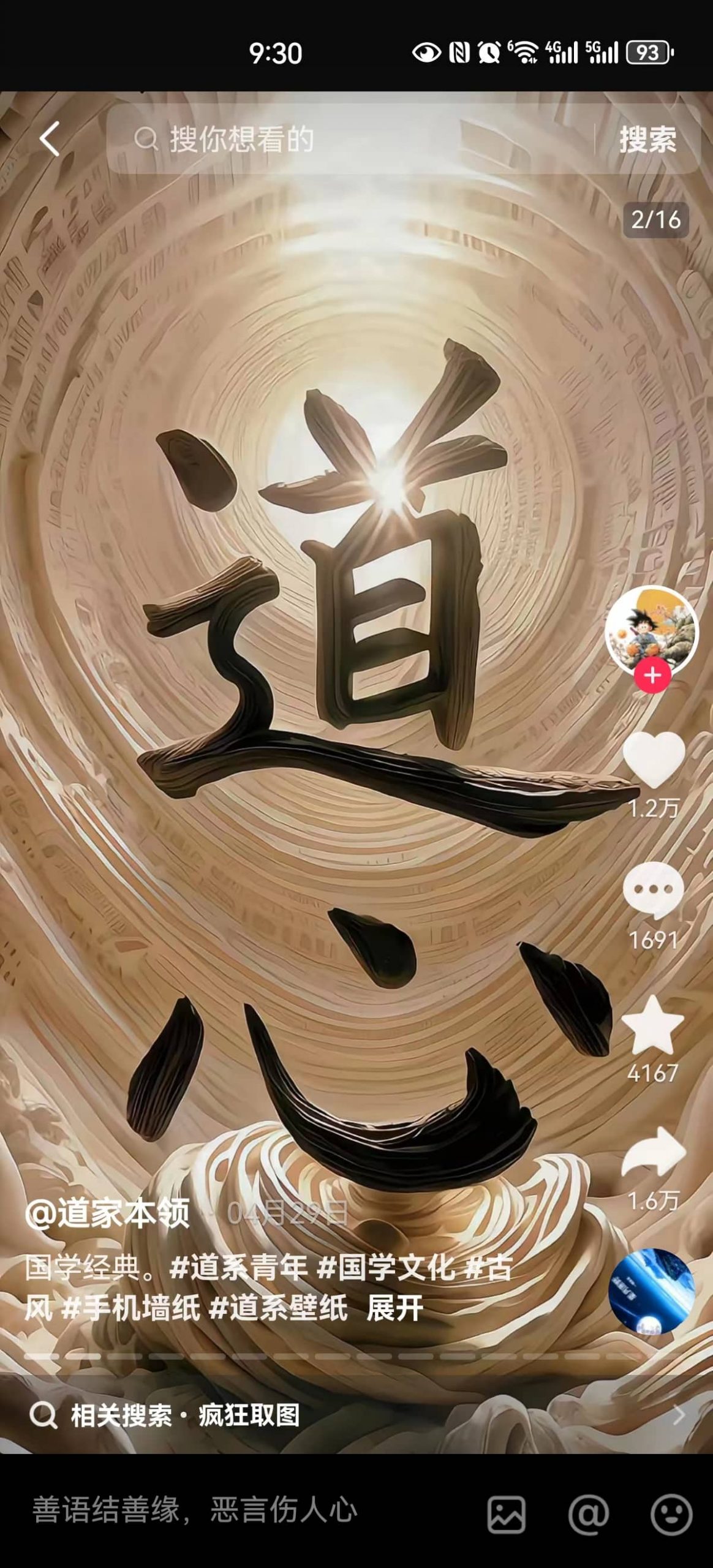 AI壁纸号动态壁纸创作赛道 制作简单，小白也可实操，全套玩法拆解 图文版拆解-先知网创