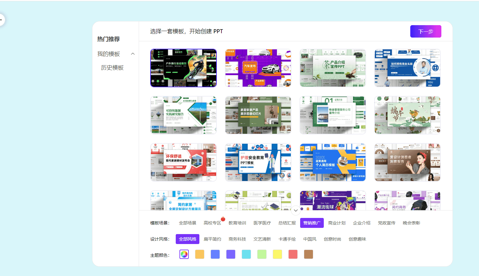 AI制作制作PPT 项目赛道全套玩法拆解 图文版拆解-先知网创