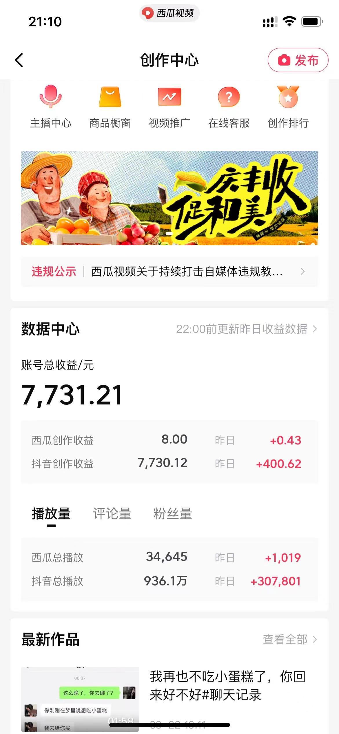 最新治愈文案蓝海爆款赛道，制作简单，小白也可以轻松实操-先知网创
