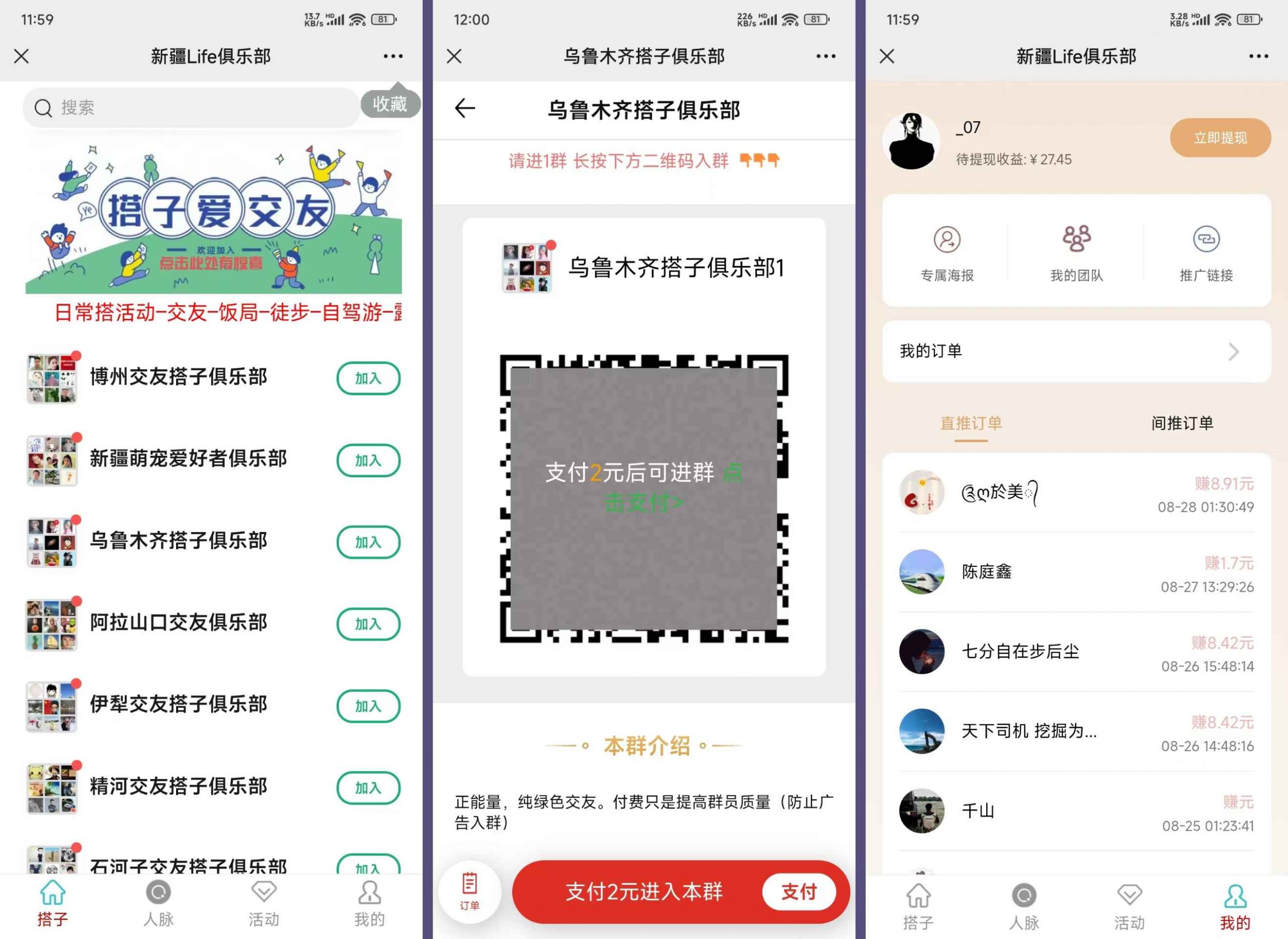 【2025.4.17更新】9.9付费进群付费系统，接入易支付版 全套搭建教程-先知网创