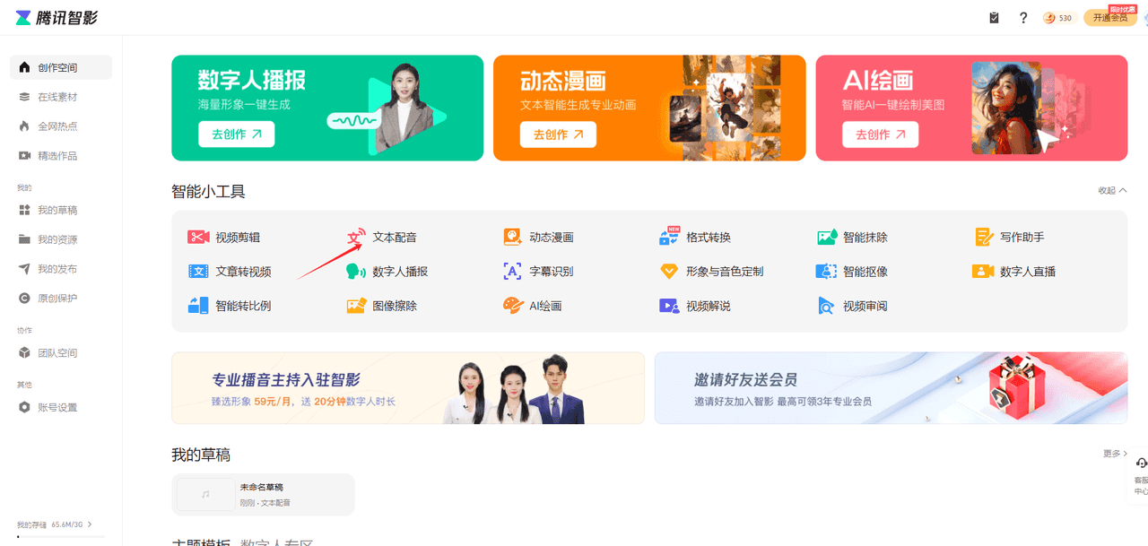 AI伤感视频赛道 作品制作简单，容易爆款，保姆级项目全套玩法 （图文版拆解）-先知网创