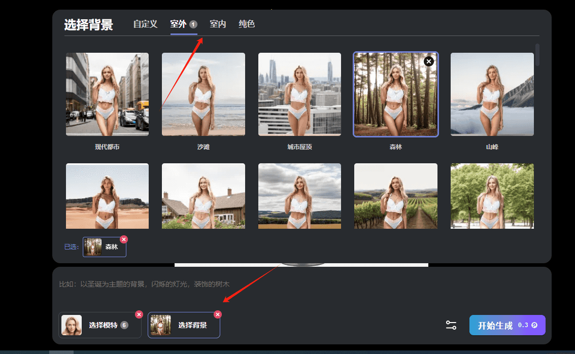 AI电商图制作技巧， 项目赛道全套玩法拆解 图文版拆解-先知网创