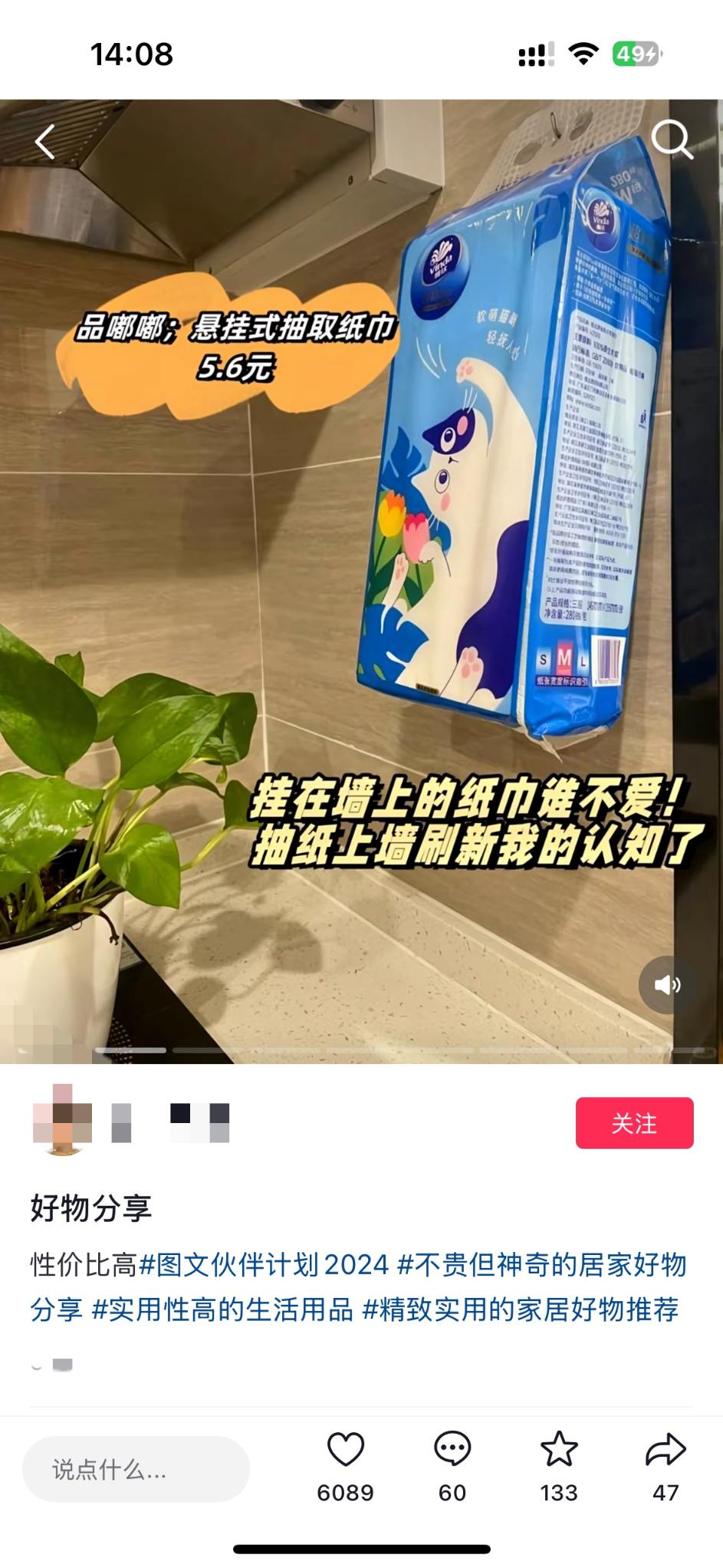 【2025.4.22更新】图文带货变现课程合集，操作简单易上手，让你快速开启副业变现之路-先知网创