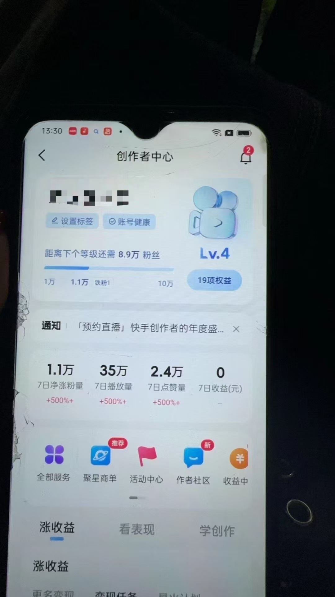 【2025.1.19更新】快手起万粉账号玩法，涨粉只需七天，两分钟一条作品，多种变现模式，秒开万合-先知网创