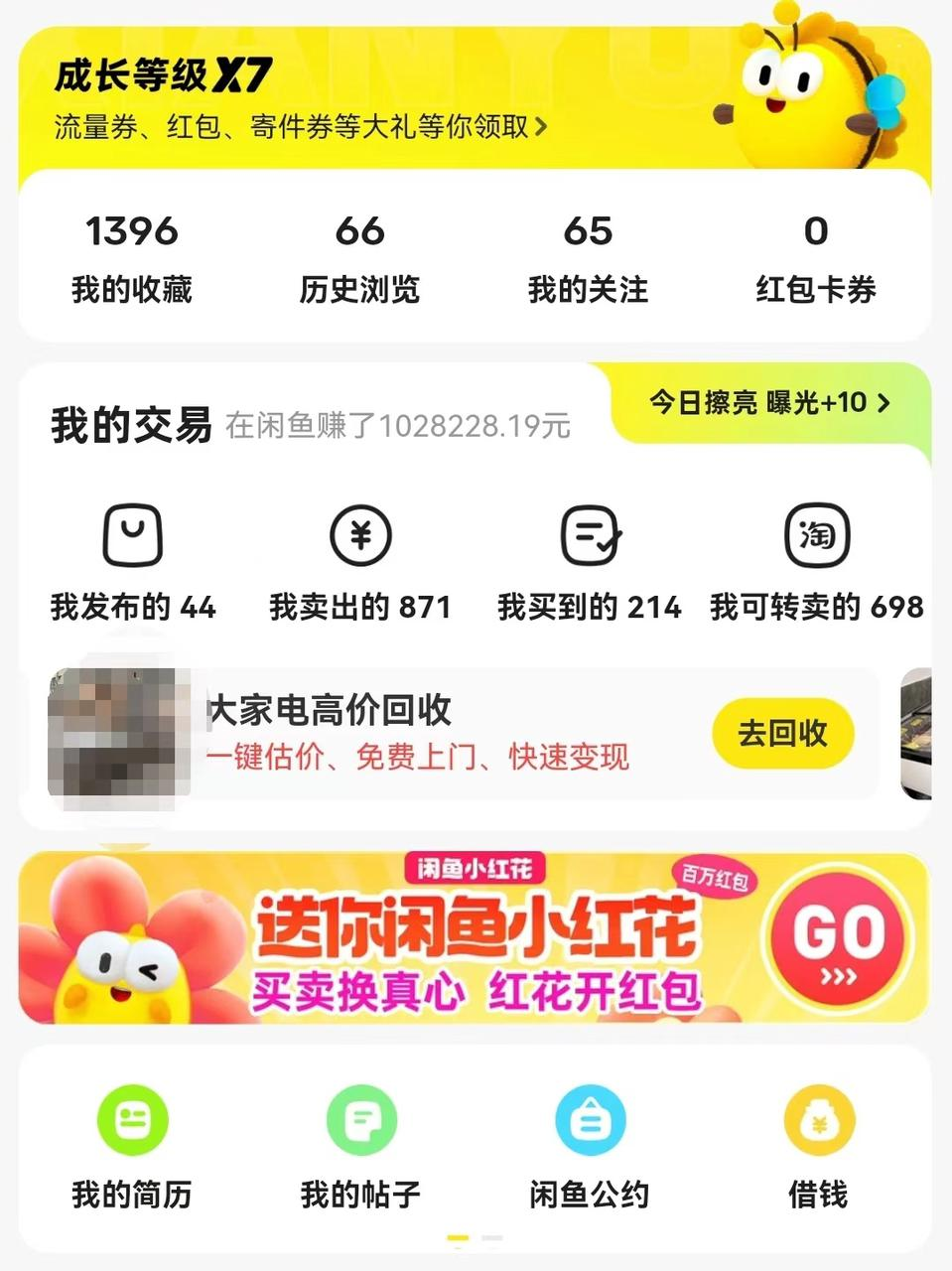 【2024.11.16更新】闲鱼电商运营实操复盘，从0到1轻松玩转闲鱼，附带全方位避坑攻略-先知网创