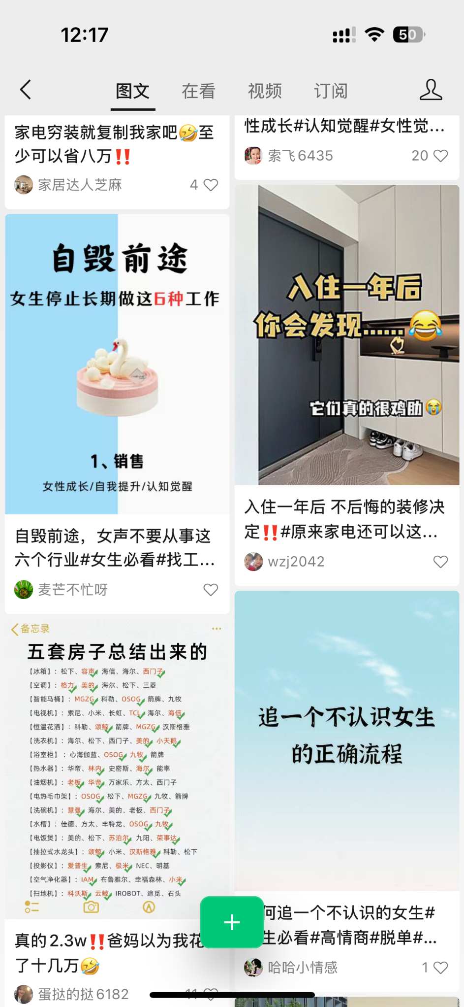 【2025.3.15更新】小绿书（公众号）图文带货项目复盘，保姆级操作变现指南-先知网创
