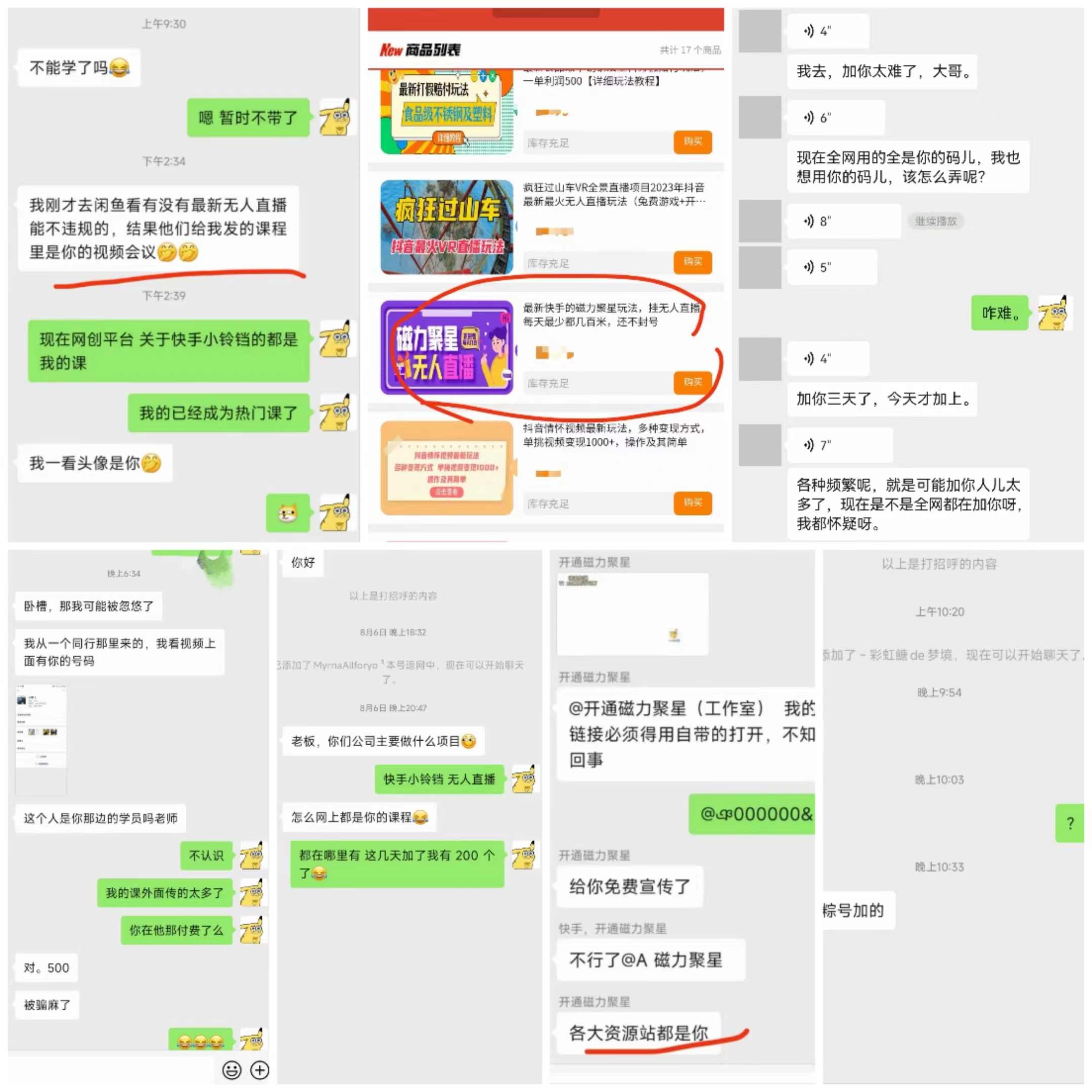 快手磁力聚星无人直播，单日最高收益 8000+的项目复盘，近万字保姆级拆解-先知网创