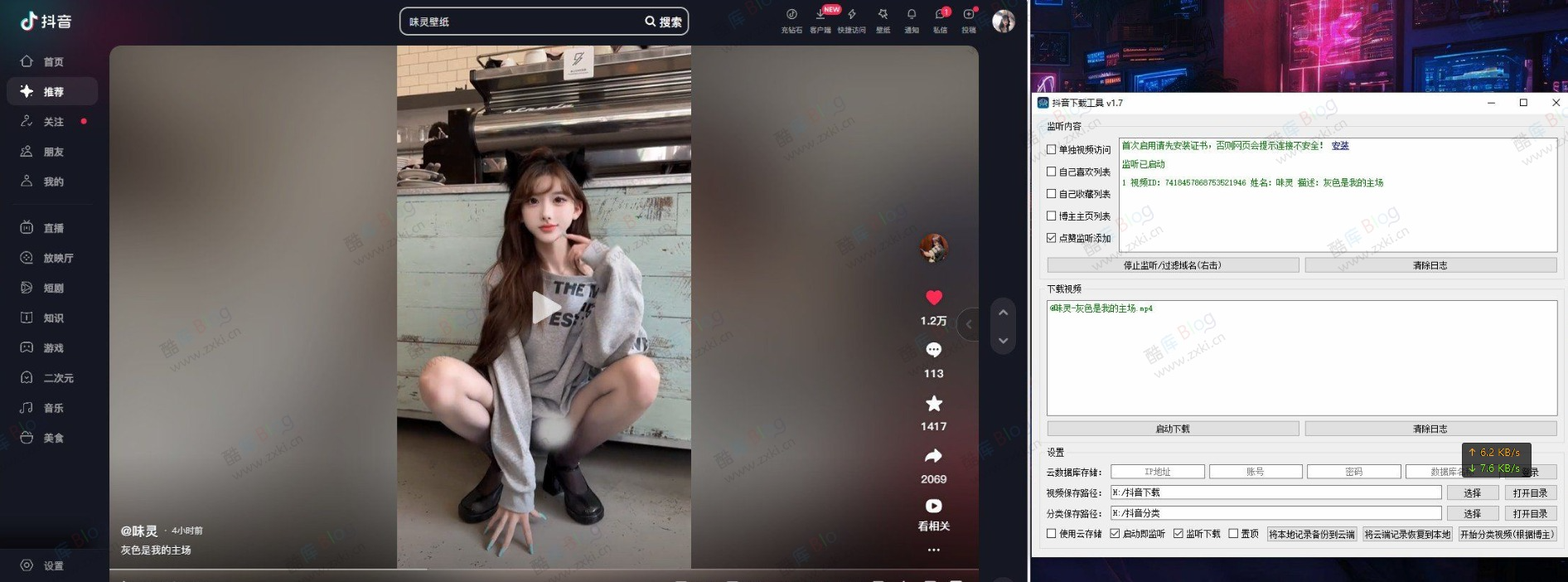 抖音下载工具v2.2 支持点赞下载 下载博主主页合集 自己的喜欢列表收藏列表-先知网创