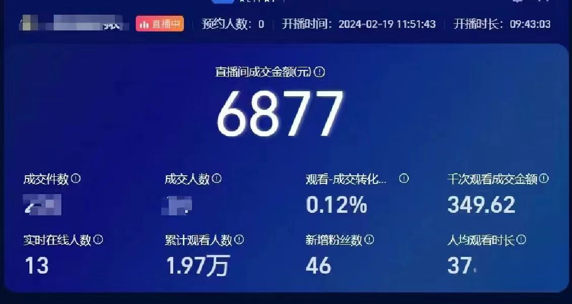 【2024.10.4更新】支付宝无人直播带货项目，实操玩法拆解，号称开播就出单-先知网创