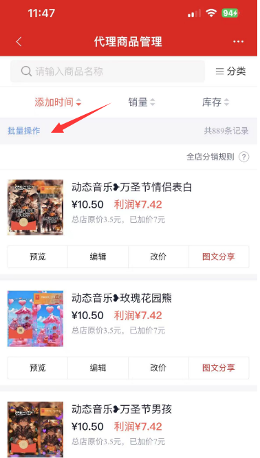 【2025.1.10更新】微信红包封面变现玩法，项目实操全套玩法+收代理变现手册，保姆级全套教程+货源-先知网创