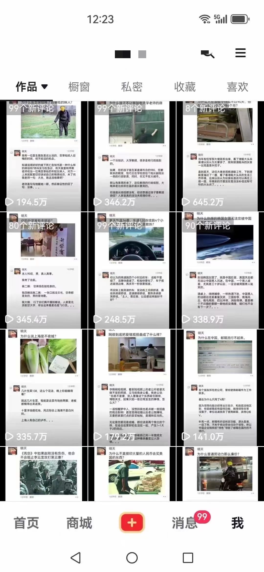 抖音/快手/视频号橱窗带货爆款模板，播放高，易热门，橱窗带货日收益300+-先知网创