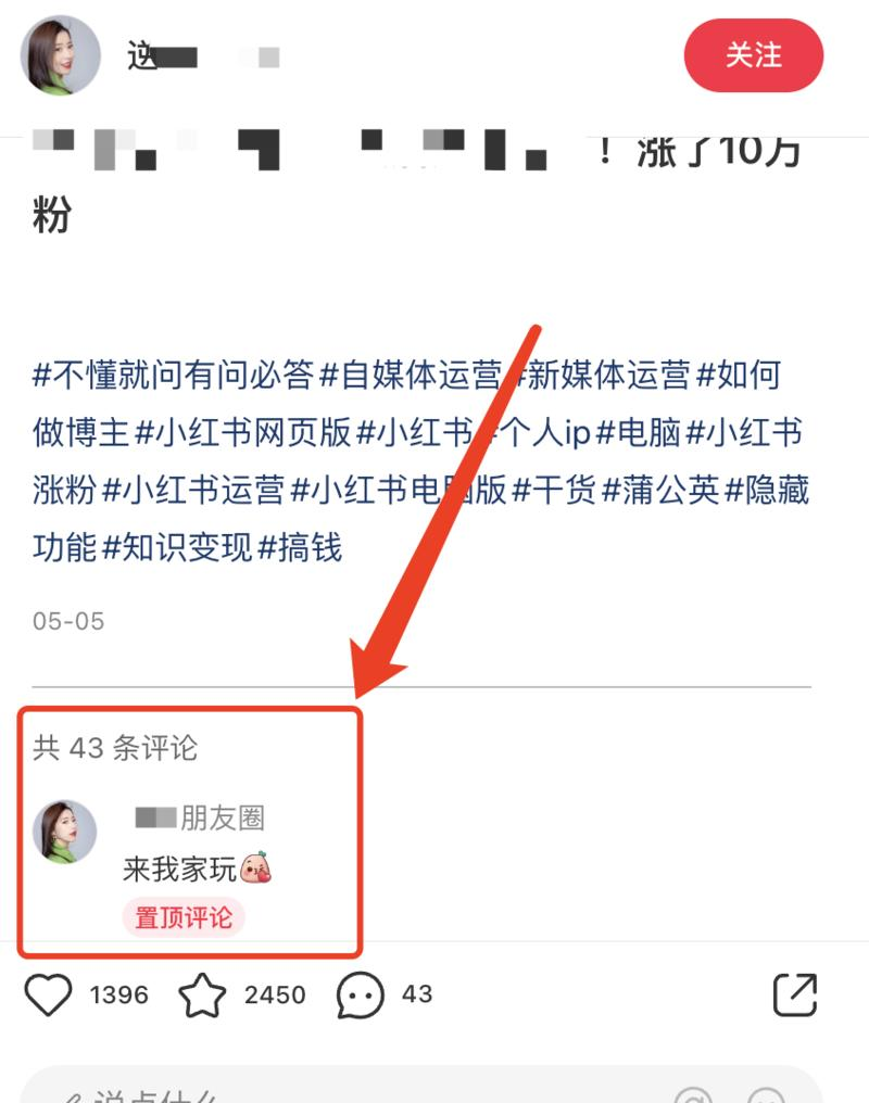 历经4个月迭代丨小红书安全引流指南！小红书全套站外引流逻辑分享-先知网创