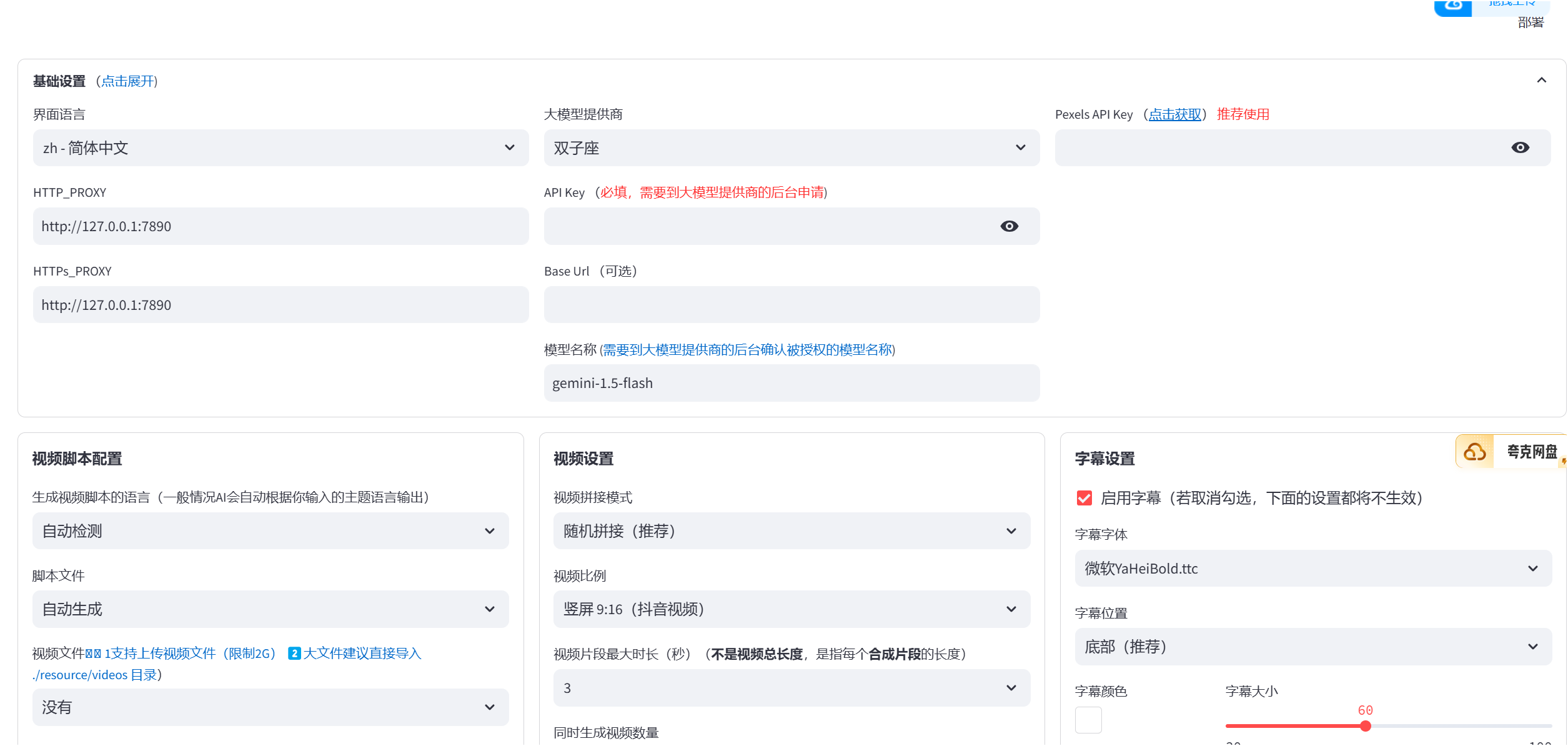 一站式AI自动化剪辑 内置多种功能 永久免费-先知网创
