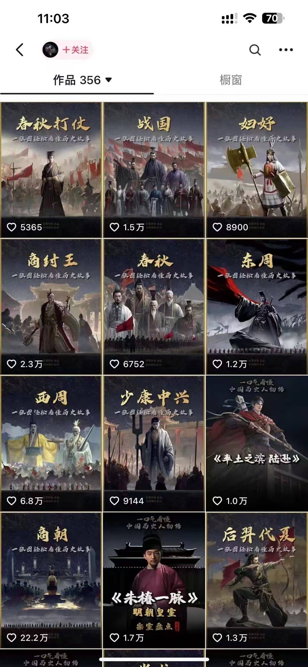 百万博主陪跑的中视频伙伴计划，号称学会就赚钱，项目包含素材软件等-先知网创