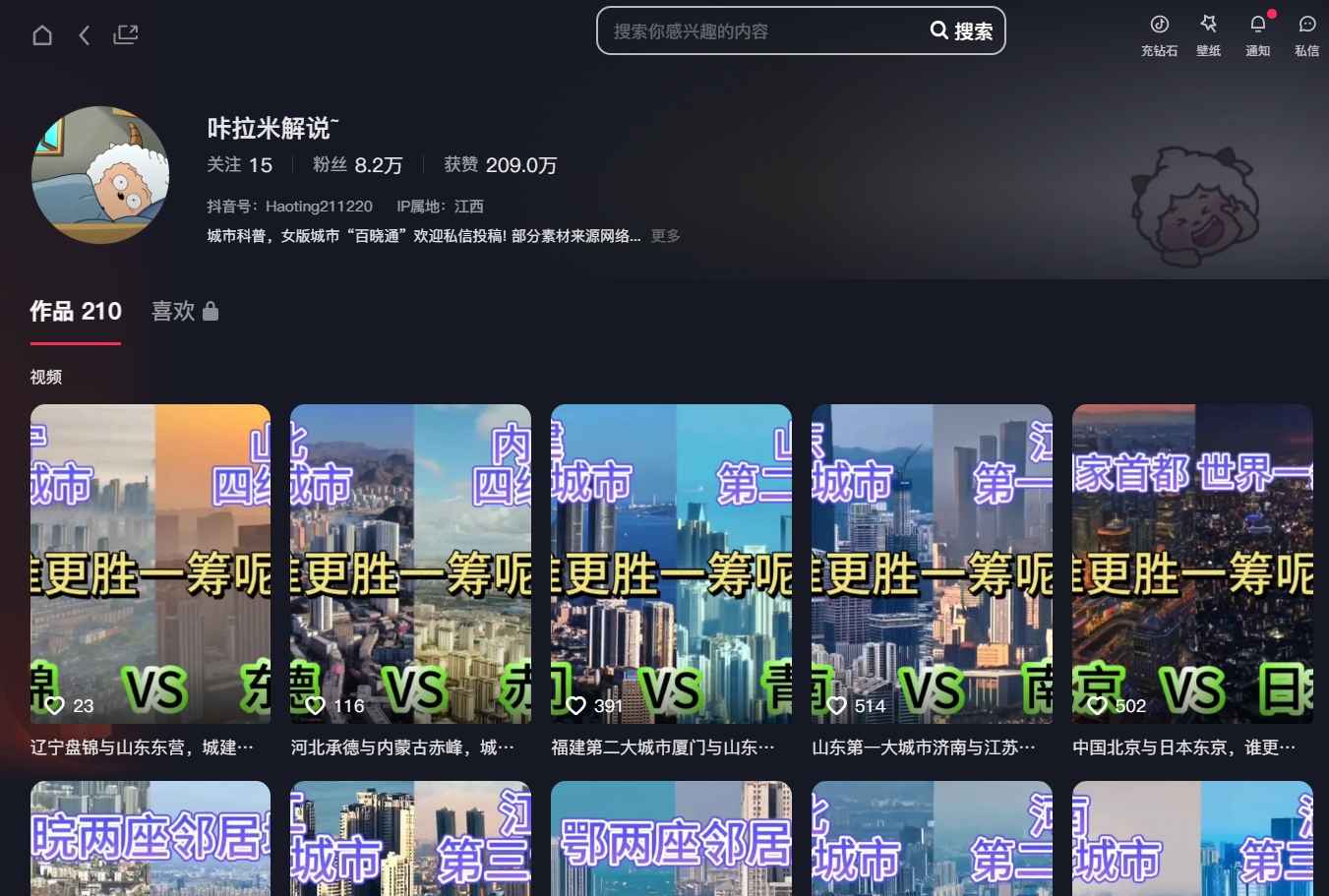 城市对比赛道最新玩法，制造对比引发共鸣，天生自带城市流量-先知网创