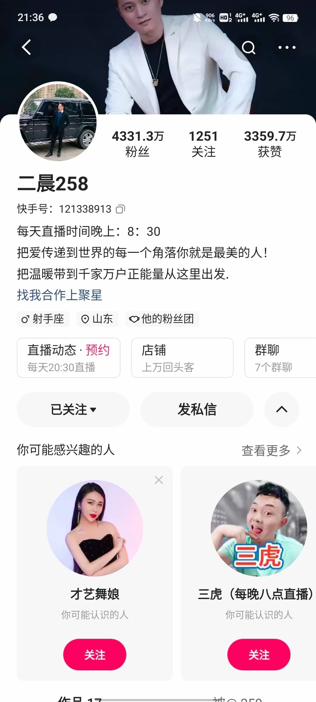 【2025.1.2更新】明星IP切片带货项目，全套项目玩法系统性拆解，帮助小白从0到1跑通明星切片-先知网创