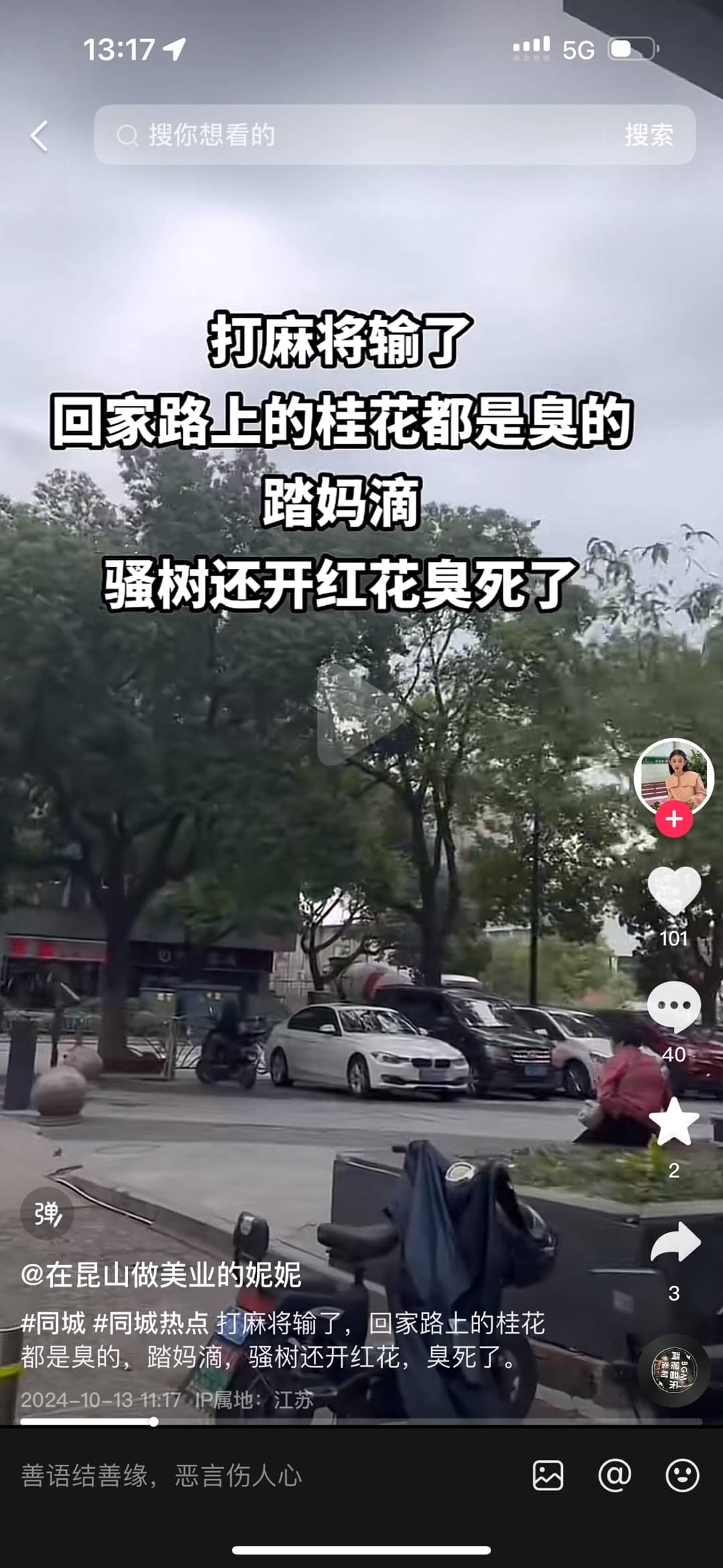 2024抖音起号实操拆解，起号必备 流量原理 获取数据 心得分享-先知网创