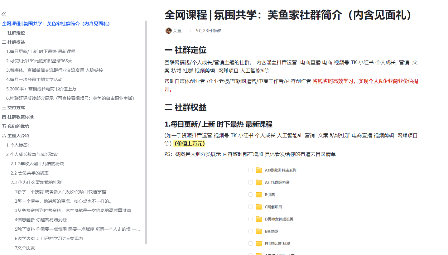 时间不够用？鱼鱼教你怎么1个人堪比1个团队-先知网创