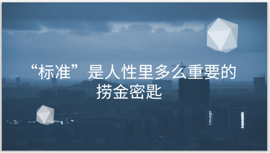 行动的强大信心 与我学习15条心法-先知网创