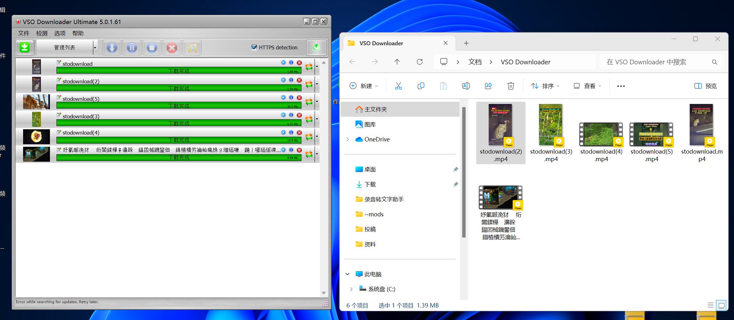 蝴蝶号视频下载工具，淘宝收费的下载工具 附带使用教程-先知网创