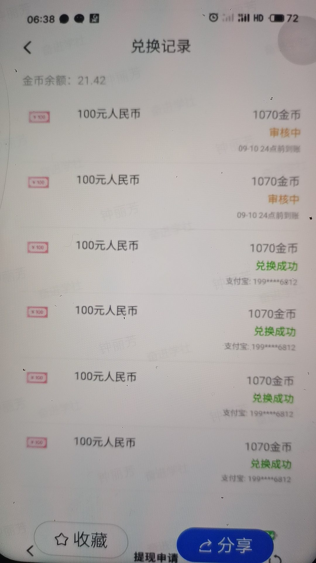 收费1280的语聊掘金项目，小白实操思路，实操文档+话术-先知网创