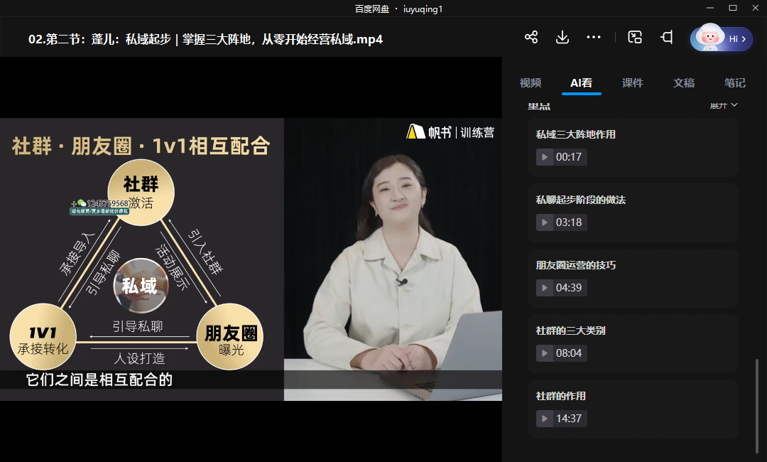 一套公式教你搞定高效学习-先知网创