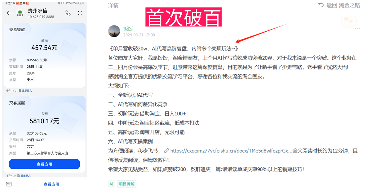 低价高转，如何用小报童实现流量暴涨  项目实操方法论分享！-先知网创