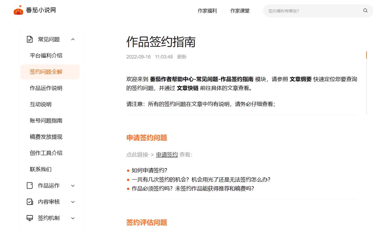 【2025.4.3更新】利用AI写小说 可投稿入住小说平台获取收益，教你从0到1用AI写一本能够赚钱的网络小说-先知网创