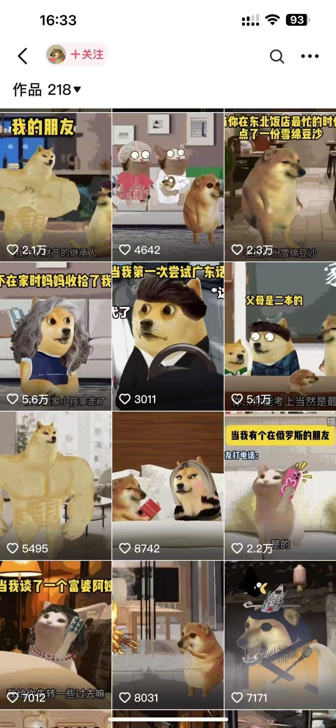抖音60w粉丝博主原创狗头课程，可做伙伴计划，全平台分发-先知网创