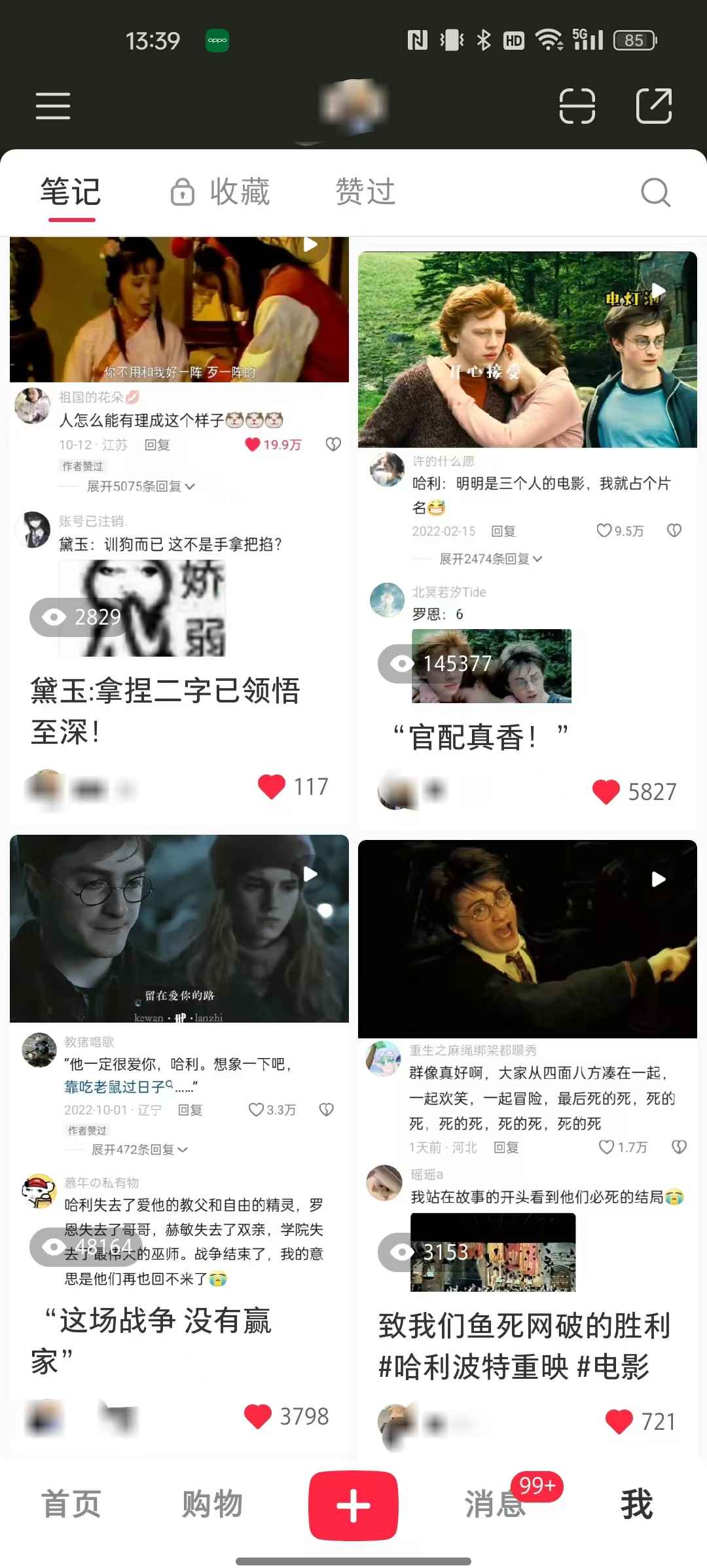 小红书流量主变现，一个完全不懂互联网的小白，从互联网上赚到的第一个 5000 块钱！-先知网创