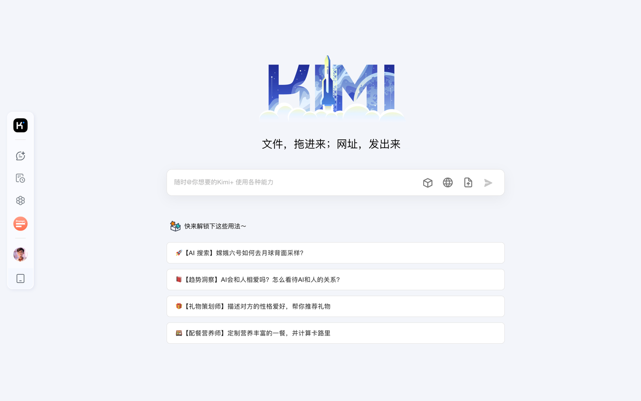 全网最全Kimi使用指南，一文看懂Kimi  轻松让效率提升 80%-先知网创