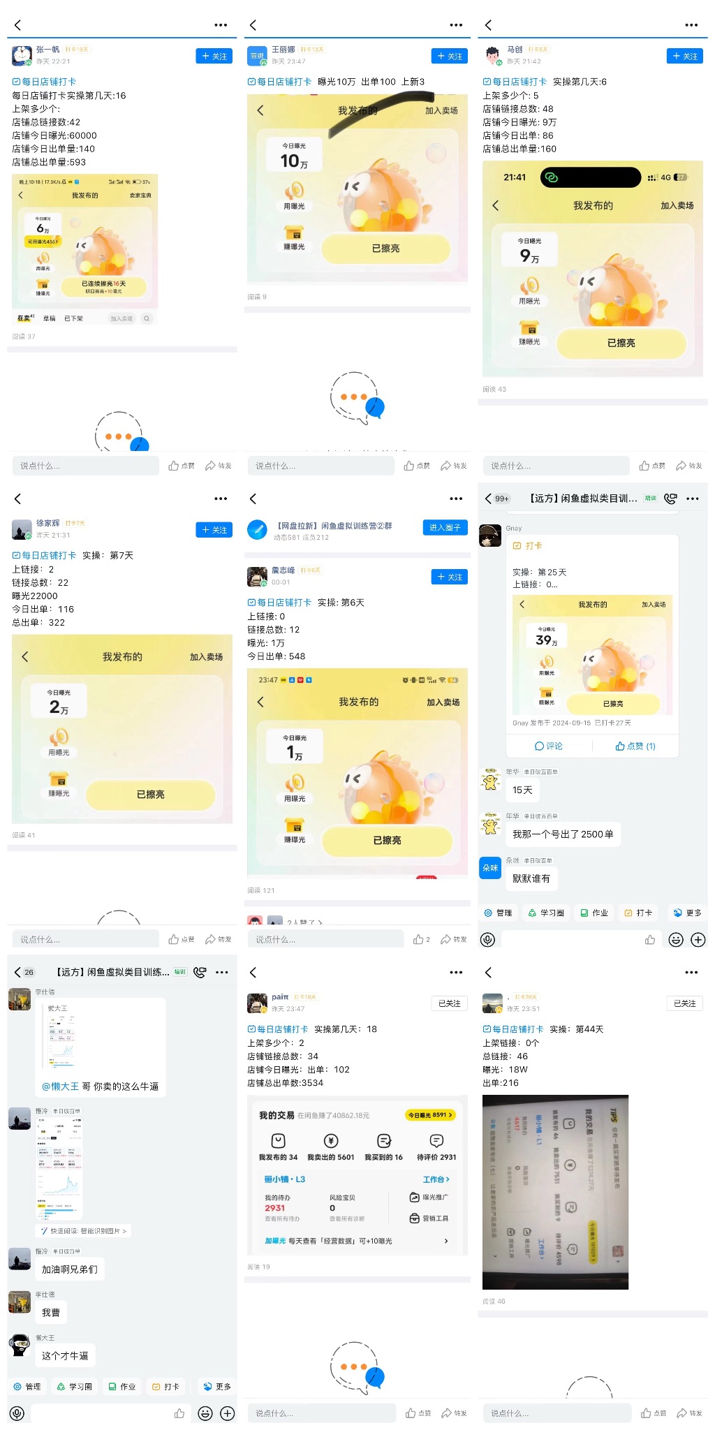 闲鱼虚拟类目带了800个学员总结的踩坑点！及单天800单爆款作图技巧！附300个虚拟爆款选品参考！-先知网创