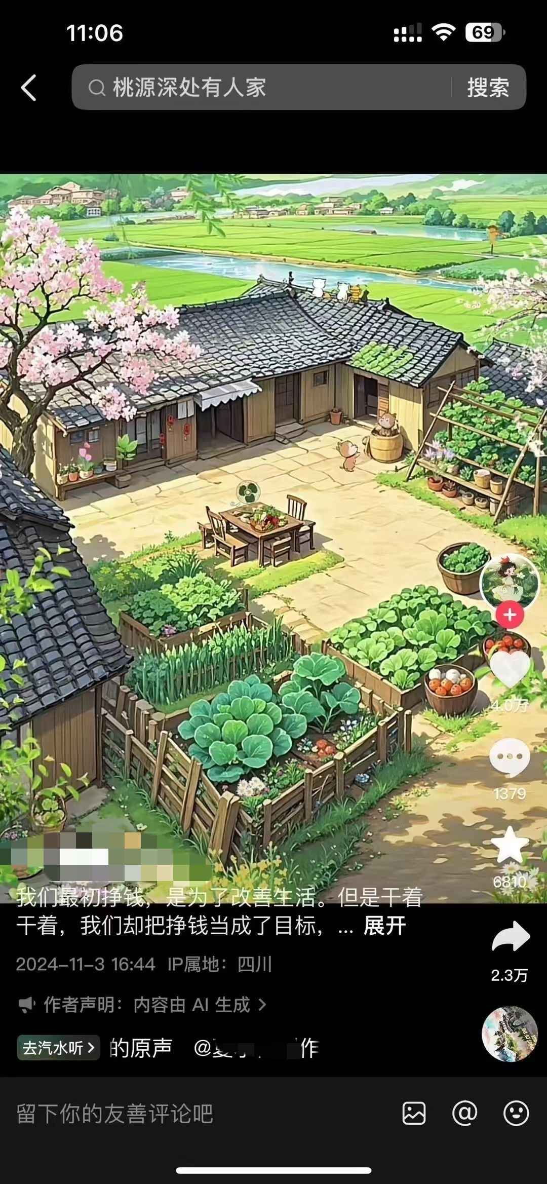 小清新治愈系AI插画， 老师 5个号接广告月入2w+-先知网创