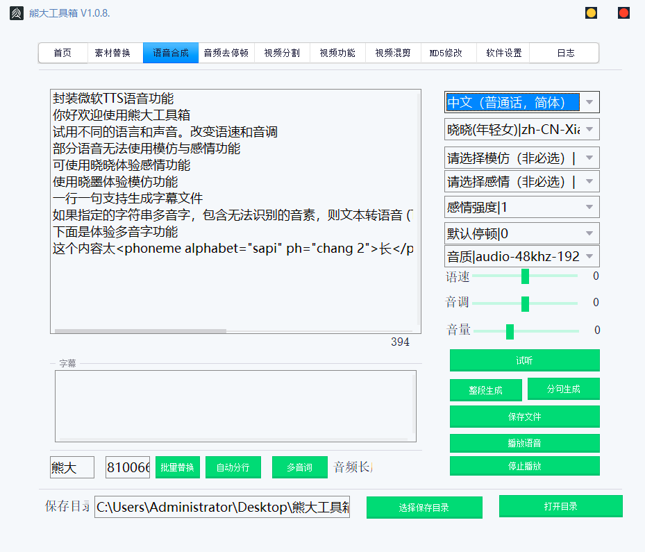 熊大工具箱-免费的视频混剪工具-先知网创