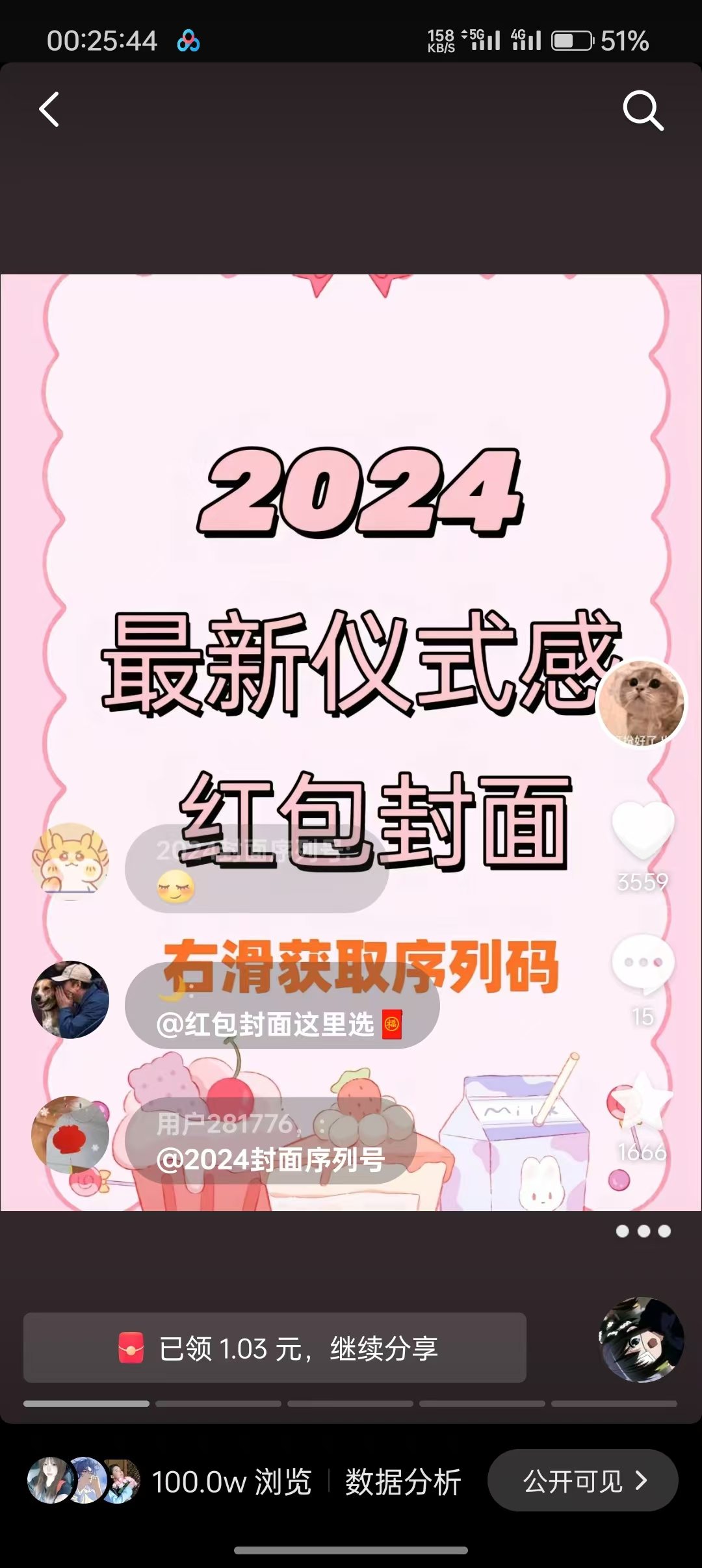 红包封面保姆级变现手册  从0基础到进阶玩法拆解 —全文8000字干货分享-先知网创