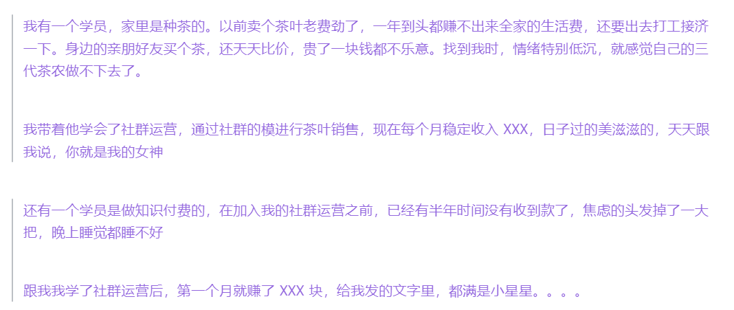 私域流量变现心得复盘，从底层逻辑开始带你重新认识流量，全文2.5万字-先知网创