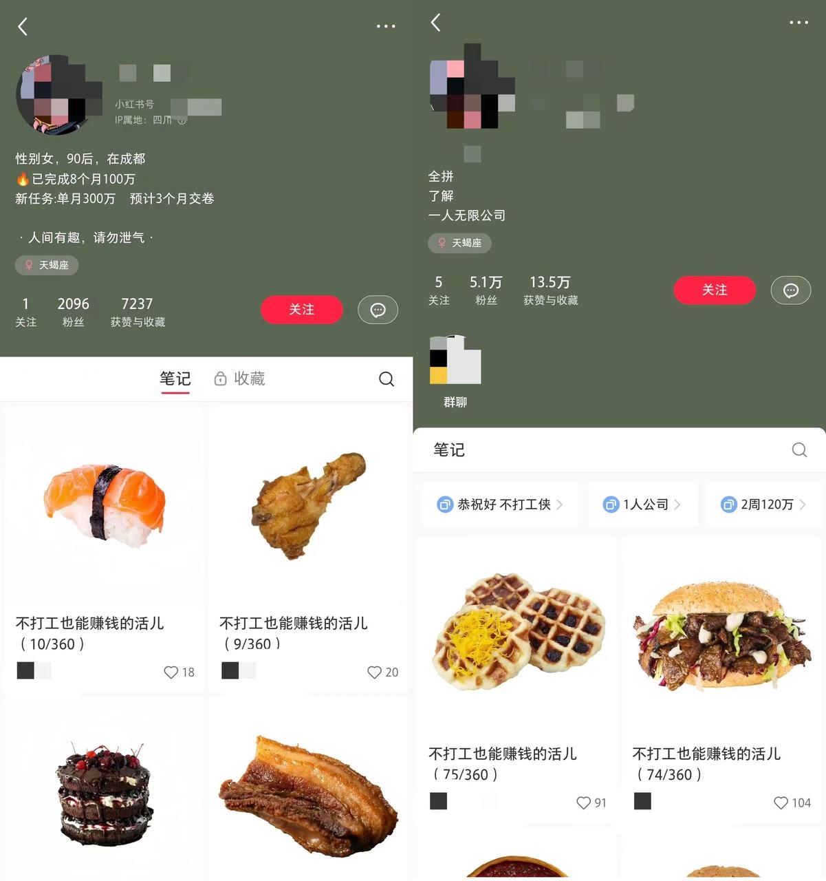 小红书  副业避坑赛道，轻松引流创业粉，笔记文案制作教程-先知网创
