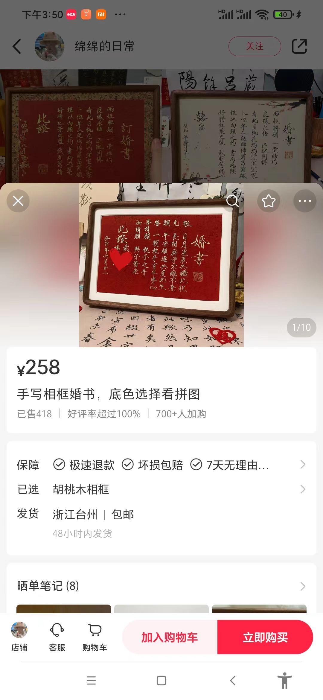 小红书婚书定制蓝海热门赛道 ，高客单  操作简单，实操玩法拆解-先知网创