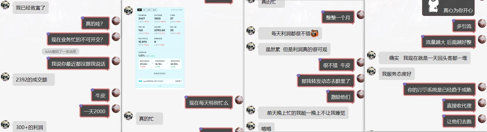 游戏代练行业_从打手到流量对接与裂变分析-先知网创