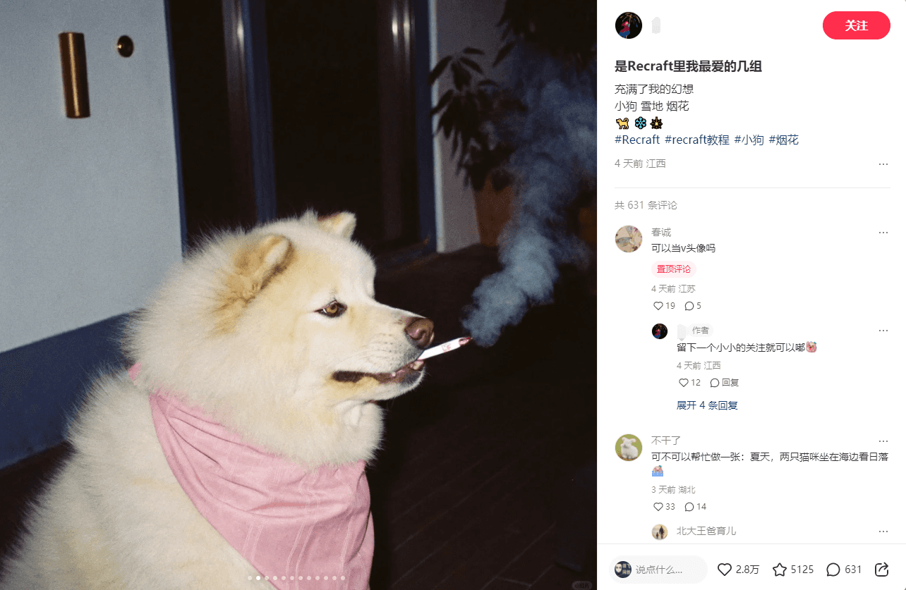 胶片质感梦核图片，爆火小红书，2天2万赞太夸张了吧，三分钟教会你怎么做。轻松赚取商单收益-先知网创