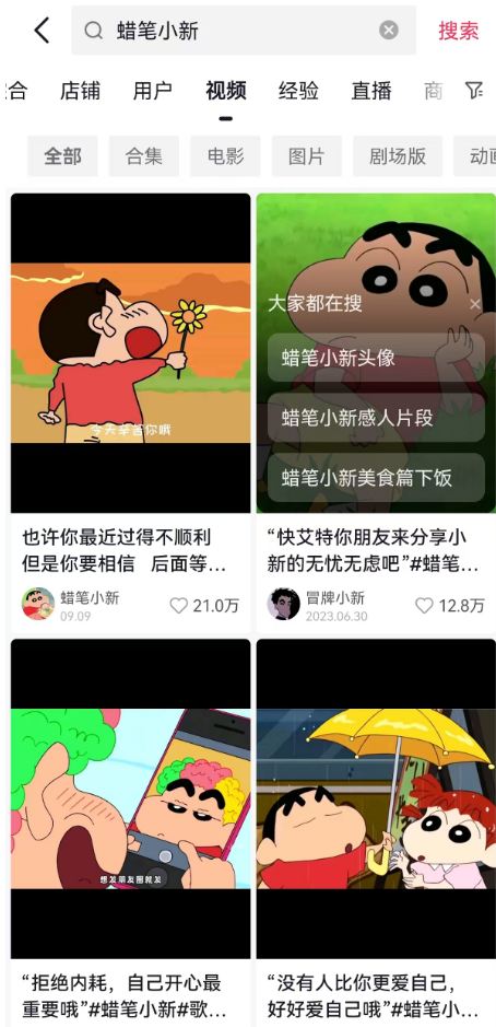 3个月35万赞的蜡笔小新音乐号，暴力涨粉，多渠道变现，又到涨269 （附详细操作流程和工具地址）-先知网创