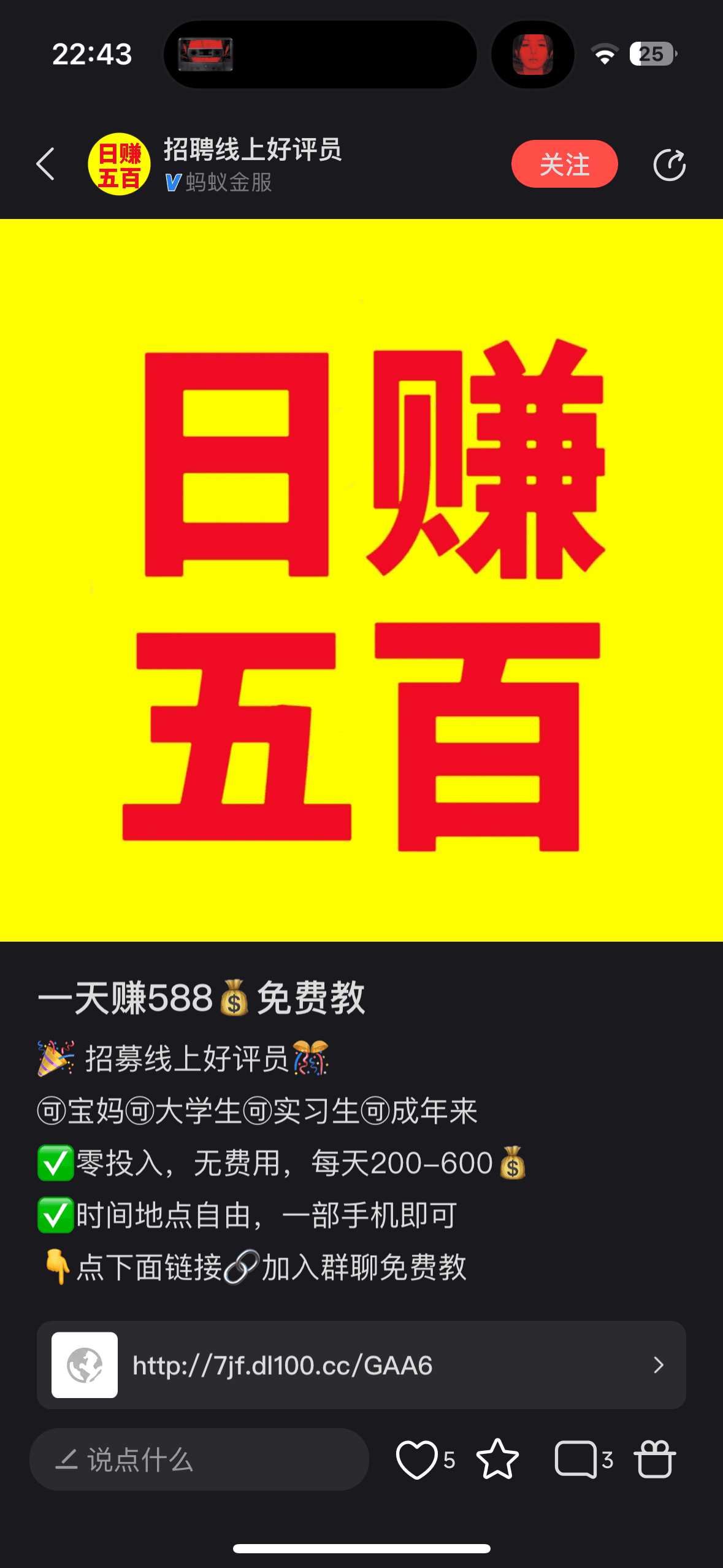 日赚五百块的 线上好评员 经典的诈骗套路，拆解一下-先知网创