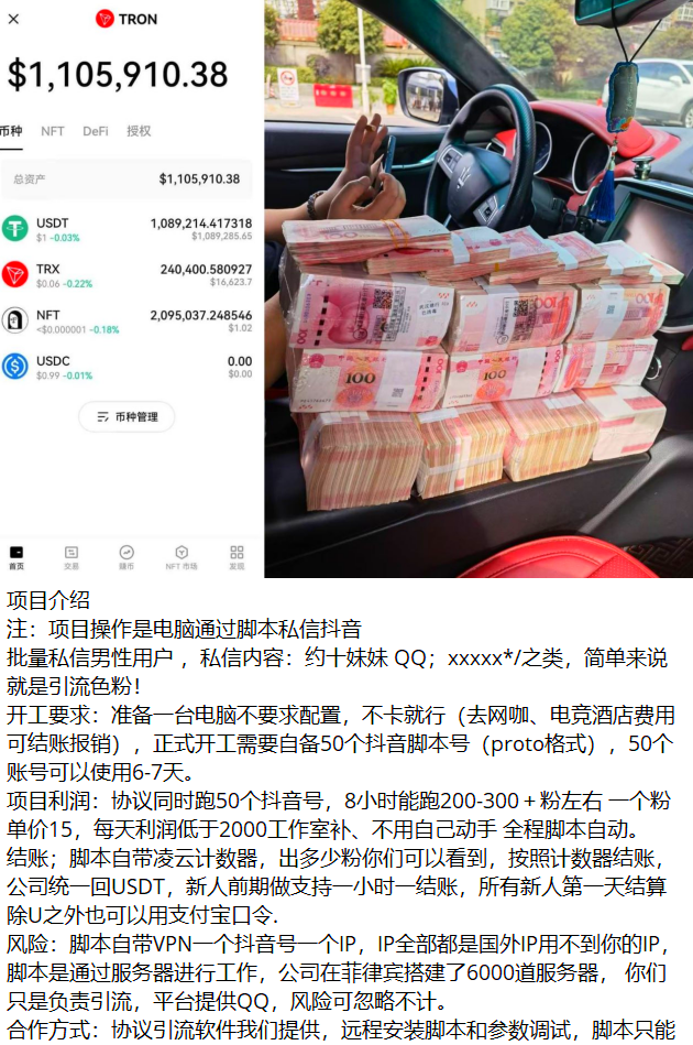 抖音脚本引流色粉，包回收，引流一个赚15块，一台电脑日赚2000+-先知网创