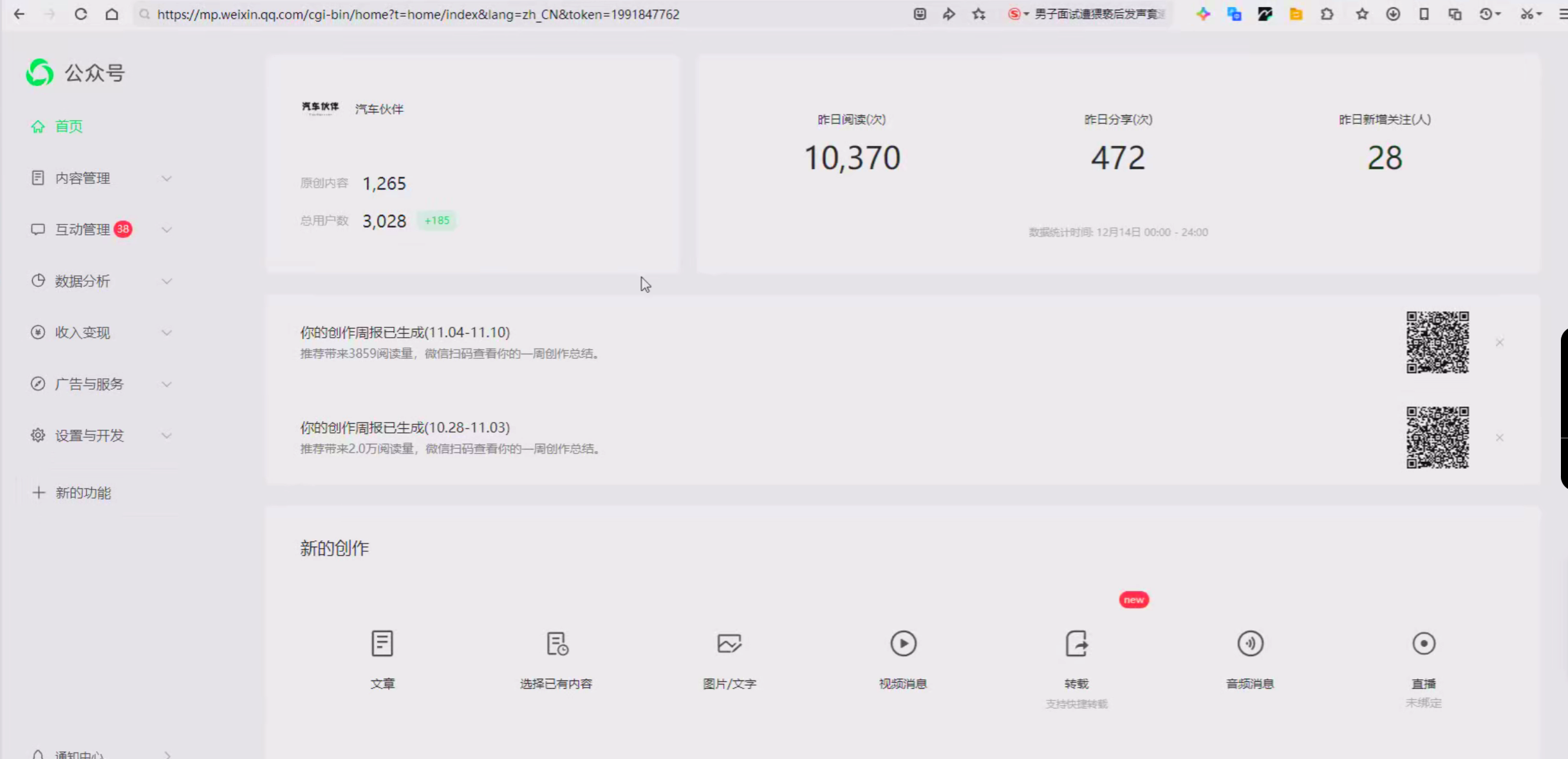 【2025.5.9更新】公众号写作爆文项目，简单易复制，项目全套玩法+心法分享-先知网创