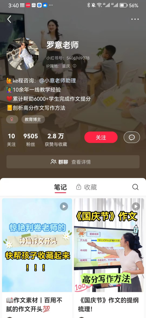 用AI帮改作文获取收益的小项目，项目实操思路拆解-先知网创