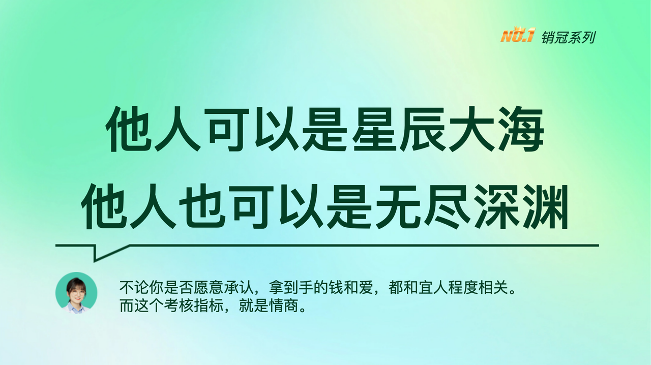 价值399的粱靠谱情商飙升营 学习笔记整理，全文5.7W字-先知网创