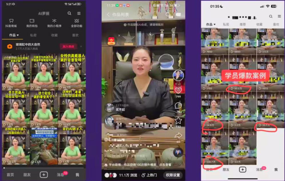 AI数字人涨粉变现课，入门到精通的全系列应用使用实操-先知网创