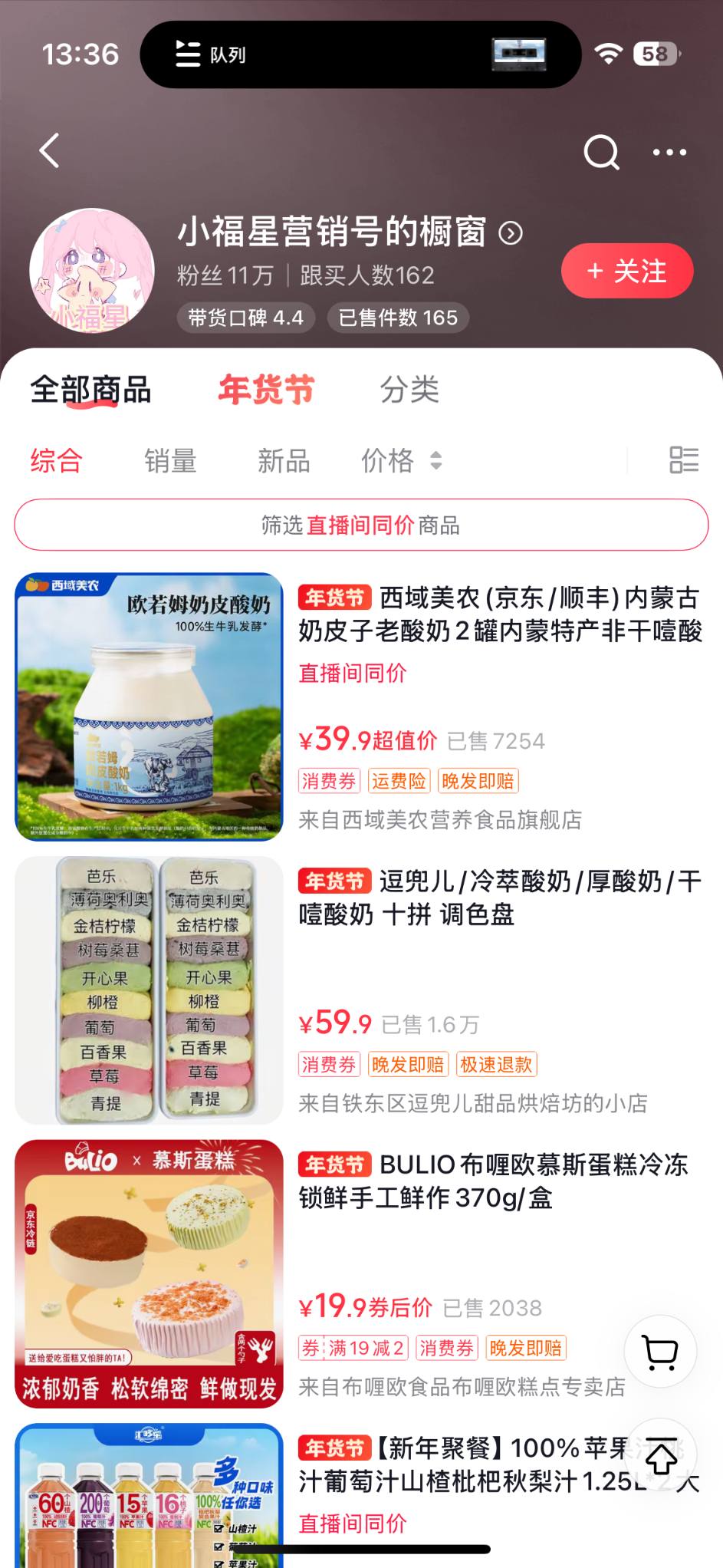 营销号混剪带货，从内容创作到流量变现的全流程，教你用营销号形式做混剪带货-先知网创