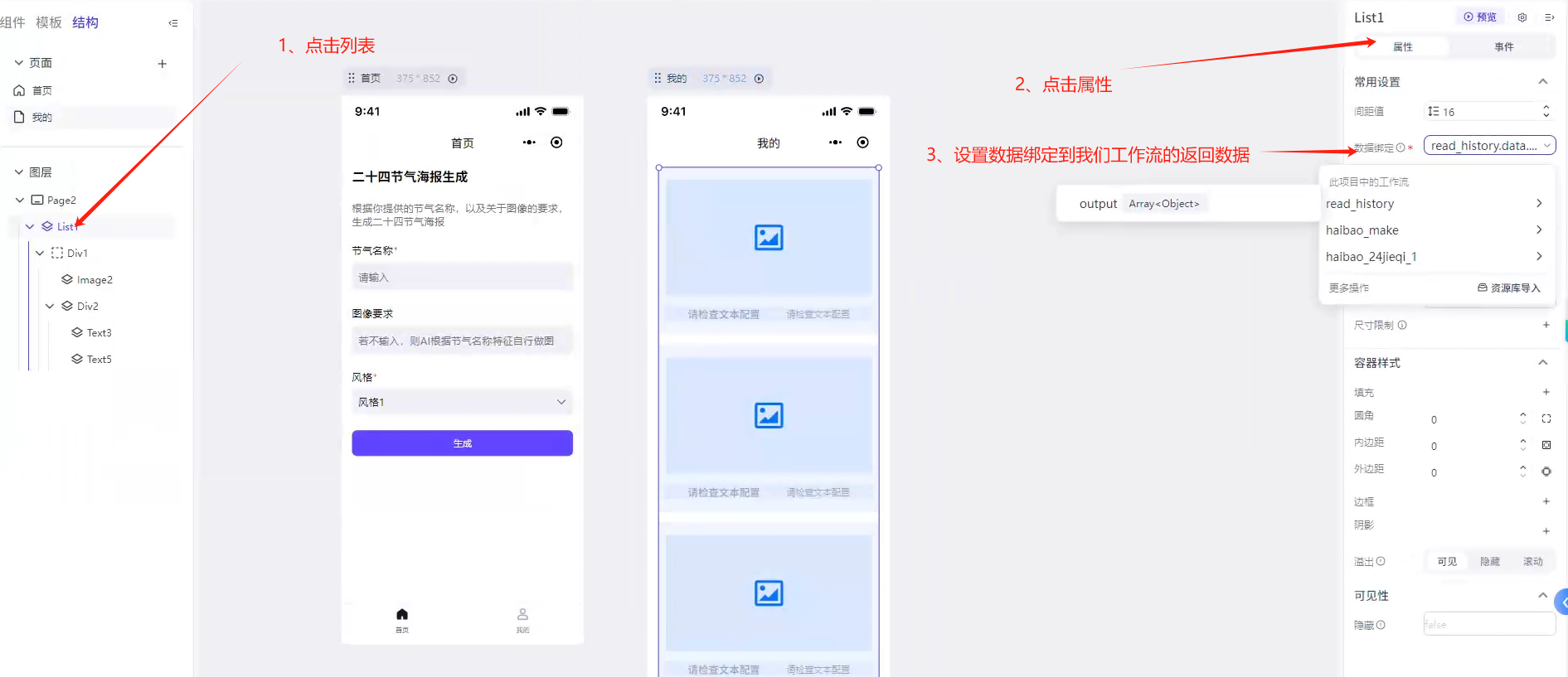 【2025.1.13更新】Coze应用实战 如何利用coze应用功能，开发一个小程序，并发布到微信-先知网创